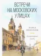 Николаев Павел Федорович