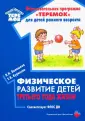 Теремок. Раннее детство