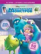 Disney. PIXAR. Книги по фильмам