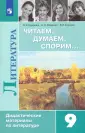 Коровина Вера Яновна