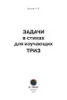 Миниатюра 3