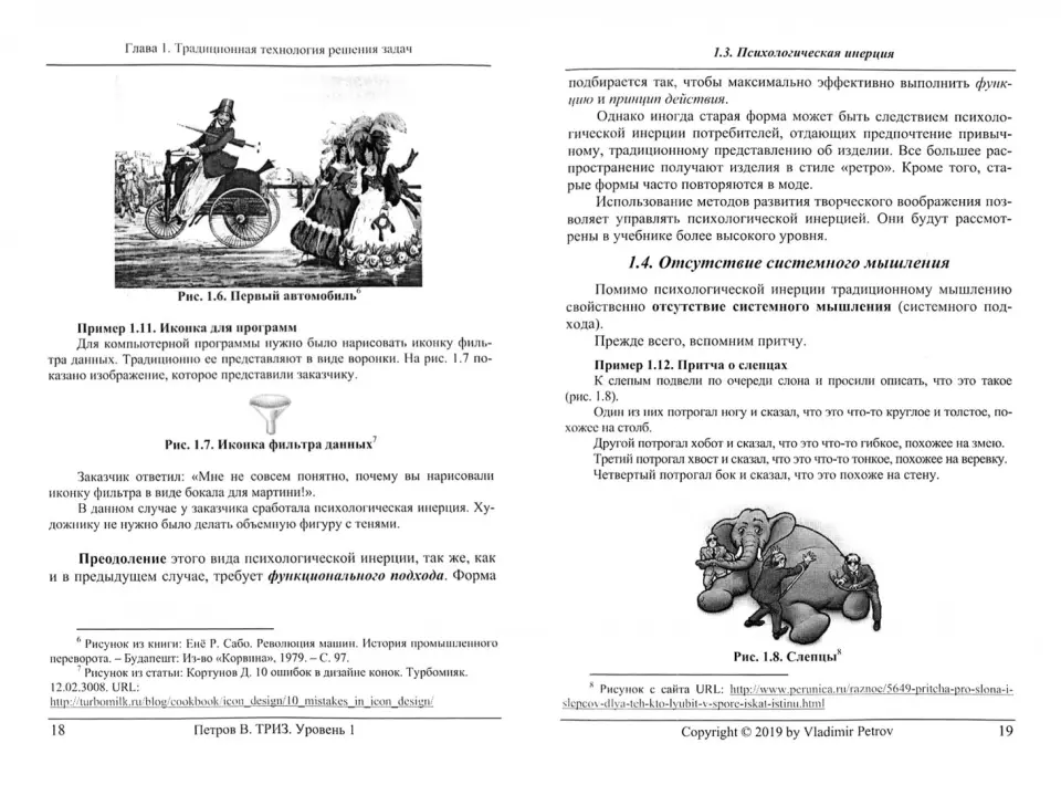 Задание 25. Средства связи предложений в тексте: все задания