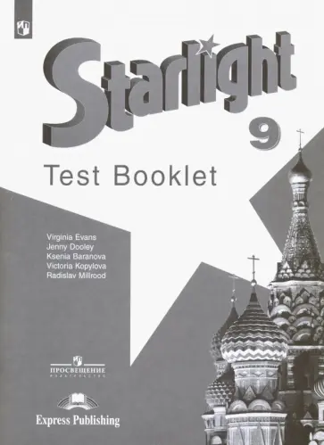 Баранова, Дули - Английский язык. 9 класс. Контрольные задания. Углубленный уровень. ФГОС Баранова, Дули - Английский язык. 9 класс. Контрольные задания. Углубленный уровень. ФГОС обложка книги