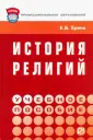 Ерина Елена Борисовна