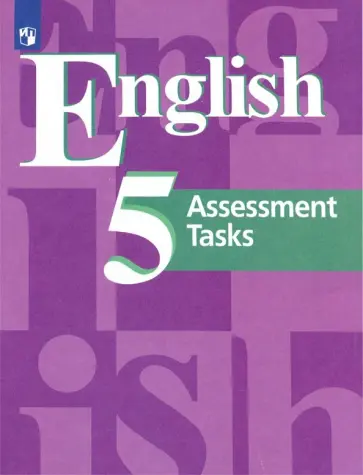 Кузовлев, Лапа - Английский язык. 5 класс. Контрольные задания. ФГОС Кузовлев, Лапа - Английский язык. 5 класс. Контрольные задания. ФГОС обложка книги