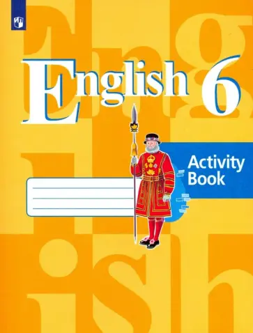 Кузовлев, Перегудова - Английский язык. 6 класс. Рабочая тетрадь Кузовлев, Перегудова - Английский язык. 6 класс. Рабочая тетрадь обложка книги