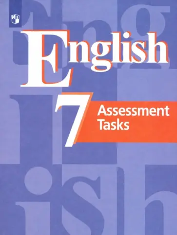 Кузовлев, Лапа - Английский язык. 7 класс. Контрольные задания. ФГОС Кузовлев, Лапа - Английский язык. 7 класс. Контрольные задания. ФГОС обложка книги