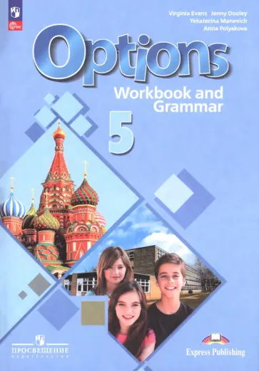 Маневич, Дули - Английский язык. 5 класс. Рабочая тетрадь c грамматическим тренажером. ФГОС Маневич, Дули - Английский язык. 5 класс. Рабочая тетрадь c грамматическим тренажером. ФГОС обложка книги