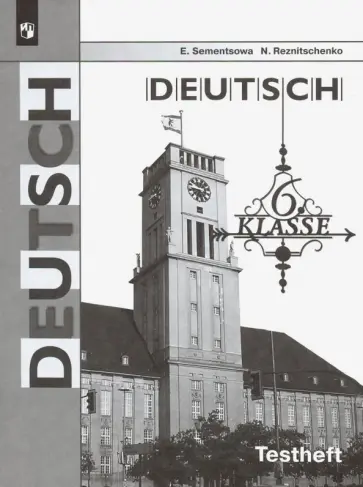 Семенцова, Резниченко - Немецкий язык. 6 класс. Контрольные задания для подготовки к ОГЭ. ФГОС обложка книги