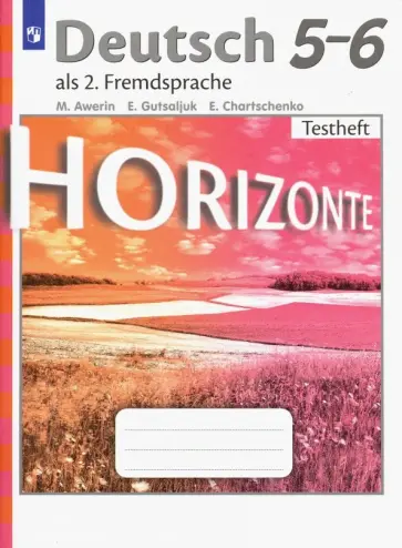 Аверин, Гуцалюк - Немецкий язык. 5-6 класс. Второй иностранный язык. Контрольные задания Аверин, Гуцалюк - Немецкий язык. 5-6 класс. Второй иностранный язык. Контрольные задания обложка книги
