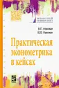 Невежин Юрий Викторович