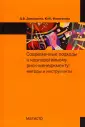 Финогенова Юлия Юрьевна