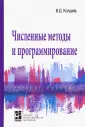 Колдаев Виктор Дмитриевич