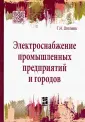 Ополева Г. Н.