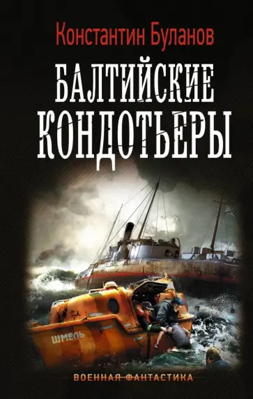 Превосходство этажерок константин буланов