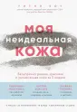 Боу Уитни