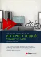 Грингард Сэмюэл