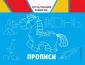 Когнитивное развитие (обложка)