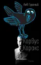 Гурский Лев Аркадьевич
