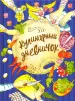 Миниатюра 1