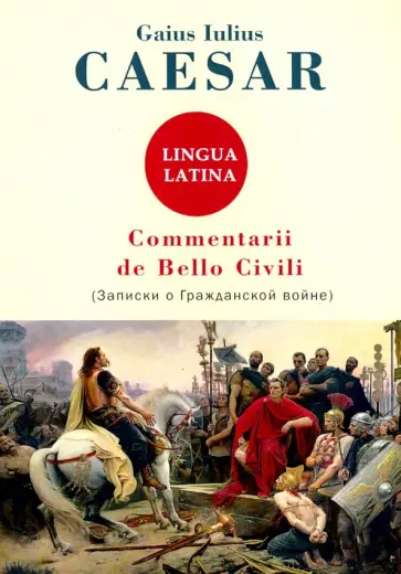 Gaius Caesar - Commentarii de Bello Civili Gaius Caesar - Commentarii de Bello Civili обложка книги