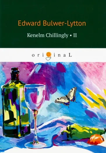 Edward Bulwer-Lytton - Kenelm Chillingly 2 Edward Bulwer-Lytton - Kenelm Chillingly 2 обложка книги