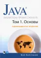 Хорстманн Кей С.