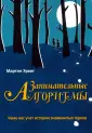 Эрвиг Мартин