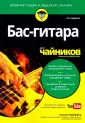 Пфайффер Патрик