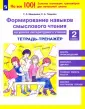 Мишакина Татьяна Леонидовна