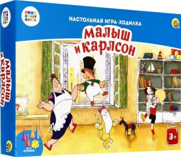 Игра-ходилка "Малыш и Карлсон" (ИН-5029) обложка книги