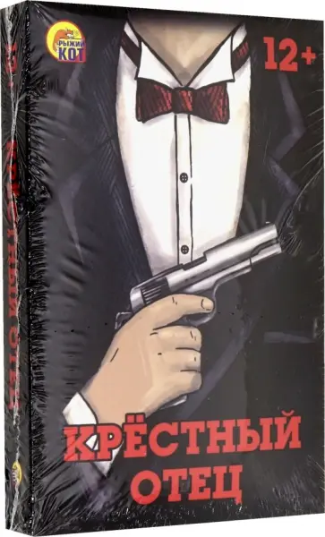 Карточная игра "Крёстный отец" (ИН-7923) обложка книги