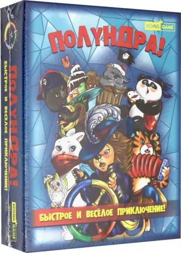 Карточная игра "Полундра" (ИН-9899) обложка книги