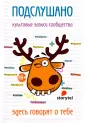 Storytel представляет
