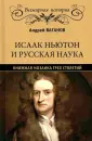 Ваганов Андрей Геннадьевич