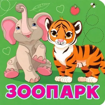 Анна Игнатова - Зоопарк обложка книги