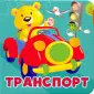 Первые книжки-картинки