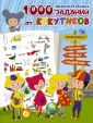Кукутики