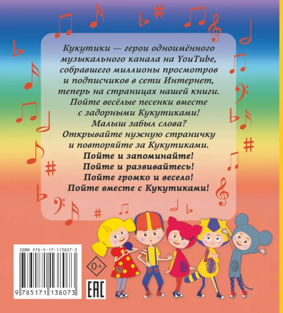 Кукутики компот. Кукутики настя. Кукутики картинки. Кукутики фото. Кукутики компот.