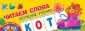 Обучающая книжка-игра