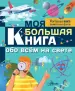 Миниатюра 1