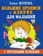 Жукова