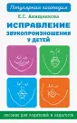 Анищенкова Елена Степановна