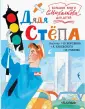 Большие книги С. Михалкова для детей