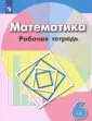 Бунимович Евгений Абрамович