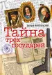 Миниатюра 1