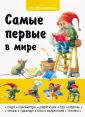Для любознательных