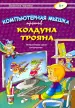 Миниатюра 1