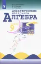 Миндюк Нора Григорьевна