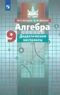 Шевкин Александр Владимирович